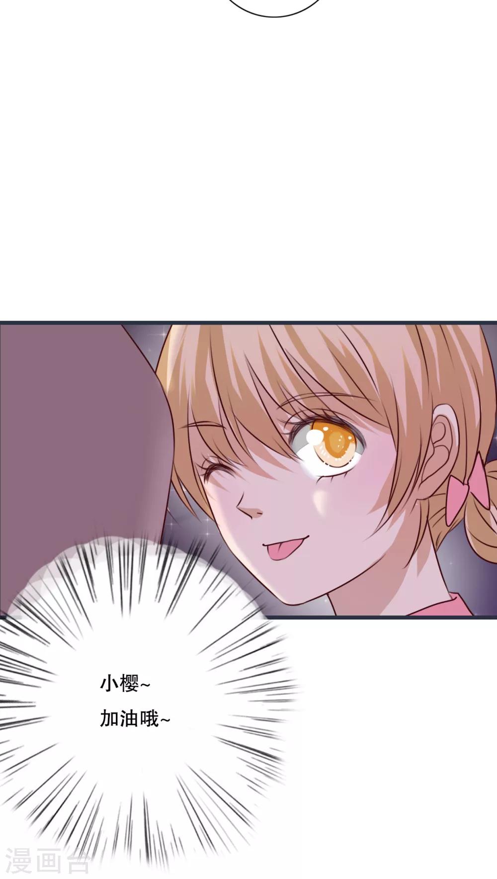 《雨后的盛夏》第25话 最喜欢的天气是雨天 第26页