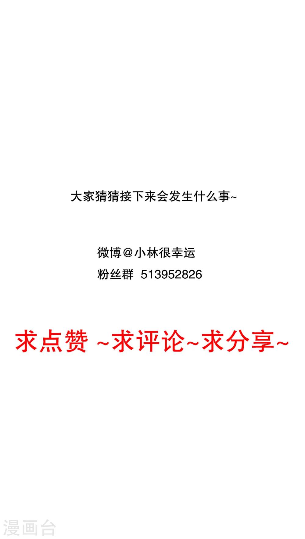 《雨后的盛夏》第25话 最喜欢的天气是雨天 第27页