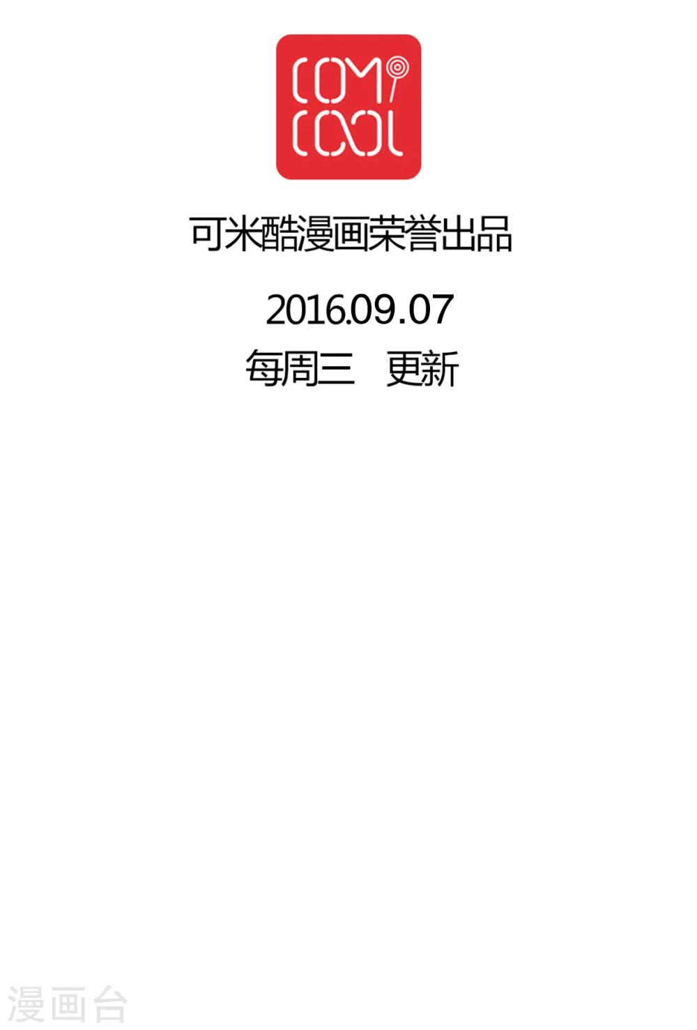《雨后的盛夏》第25话 最喜欢的天气是雨天 第28页