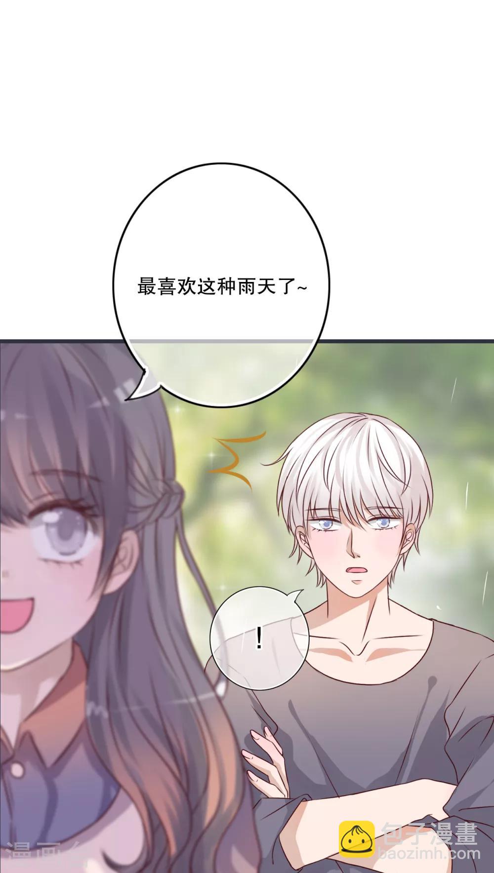 《雨后的盛夏》第25话 最喜欢的天气是雨天 第4页