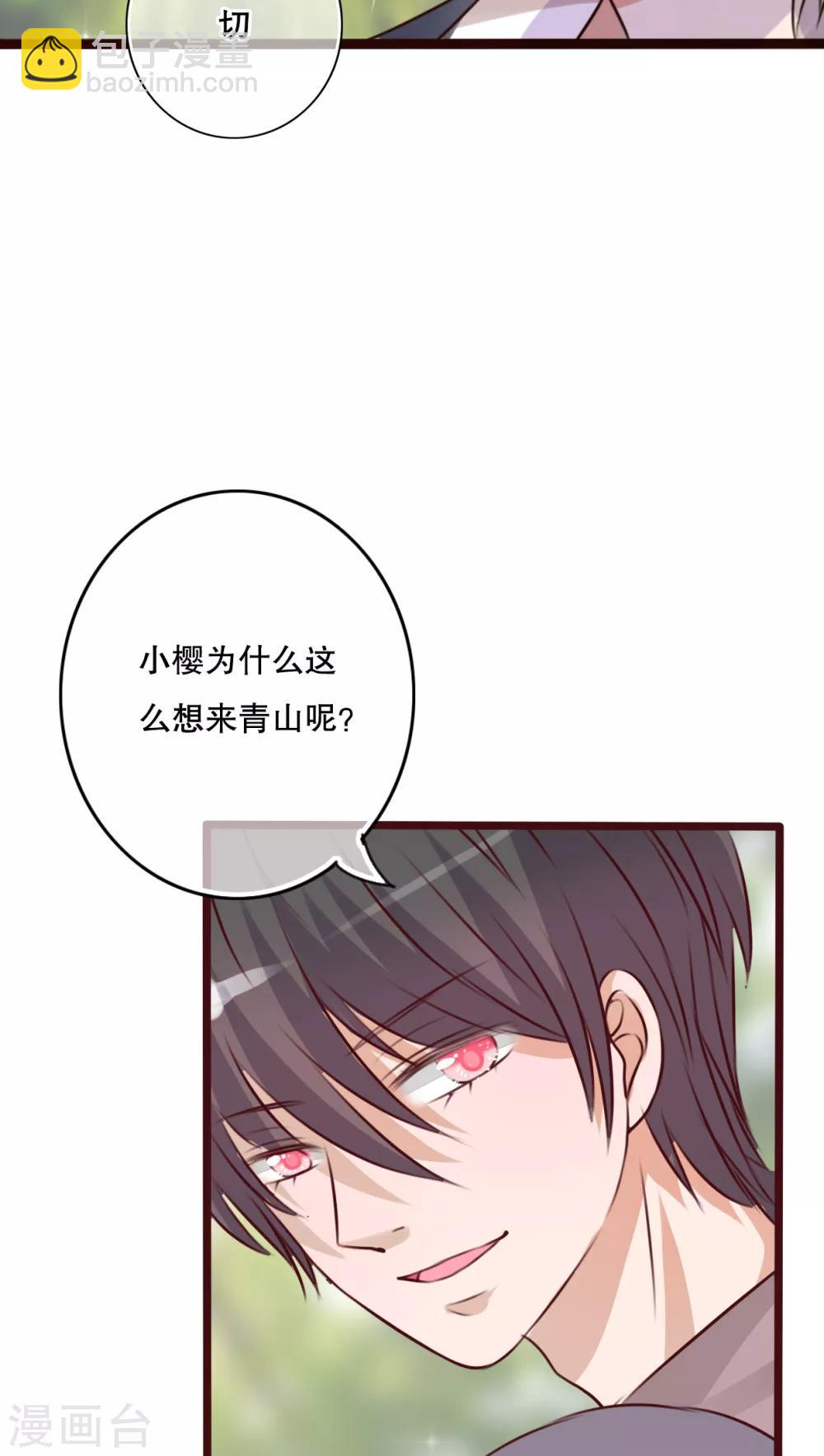 《雨后的盛夏》第25话 最喜欢的天气是雨天 第6页
