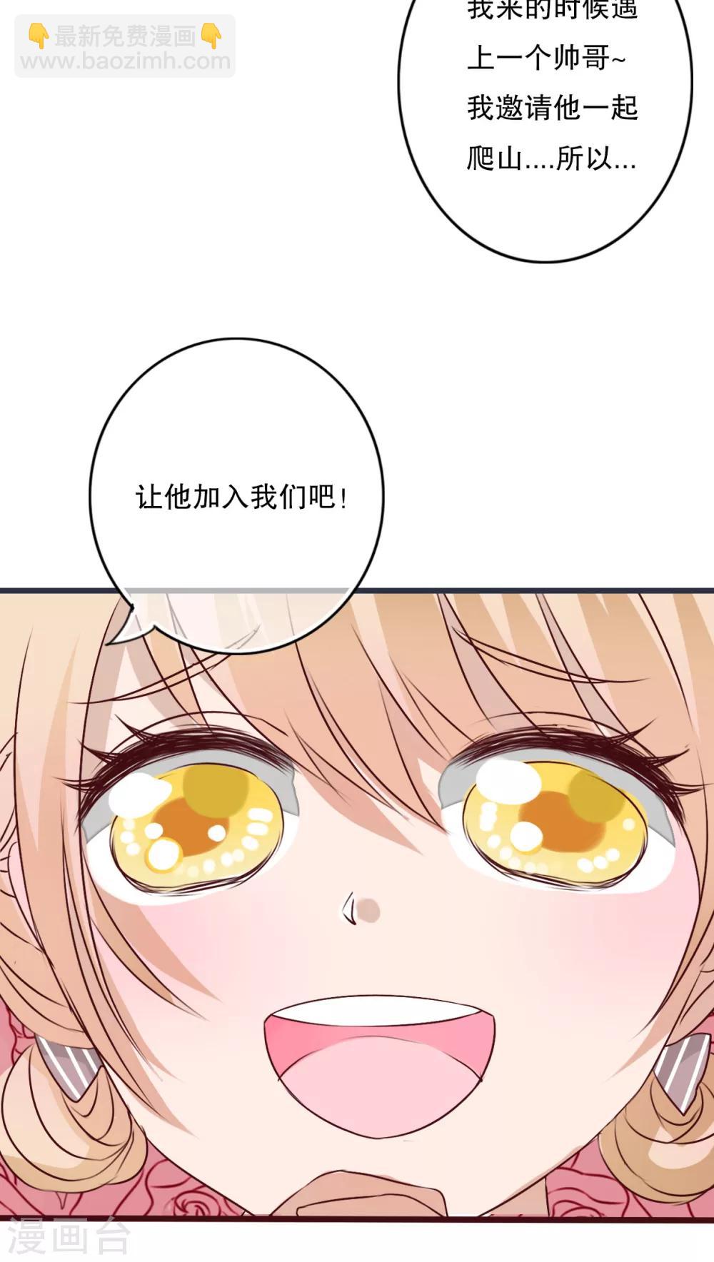 《雨后的盛夏》第24话 四个人的旅程 第12页