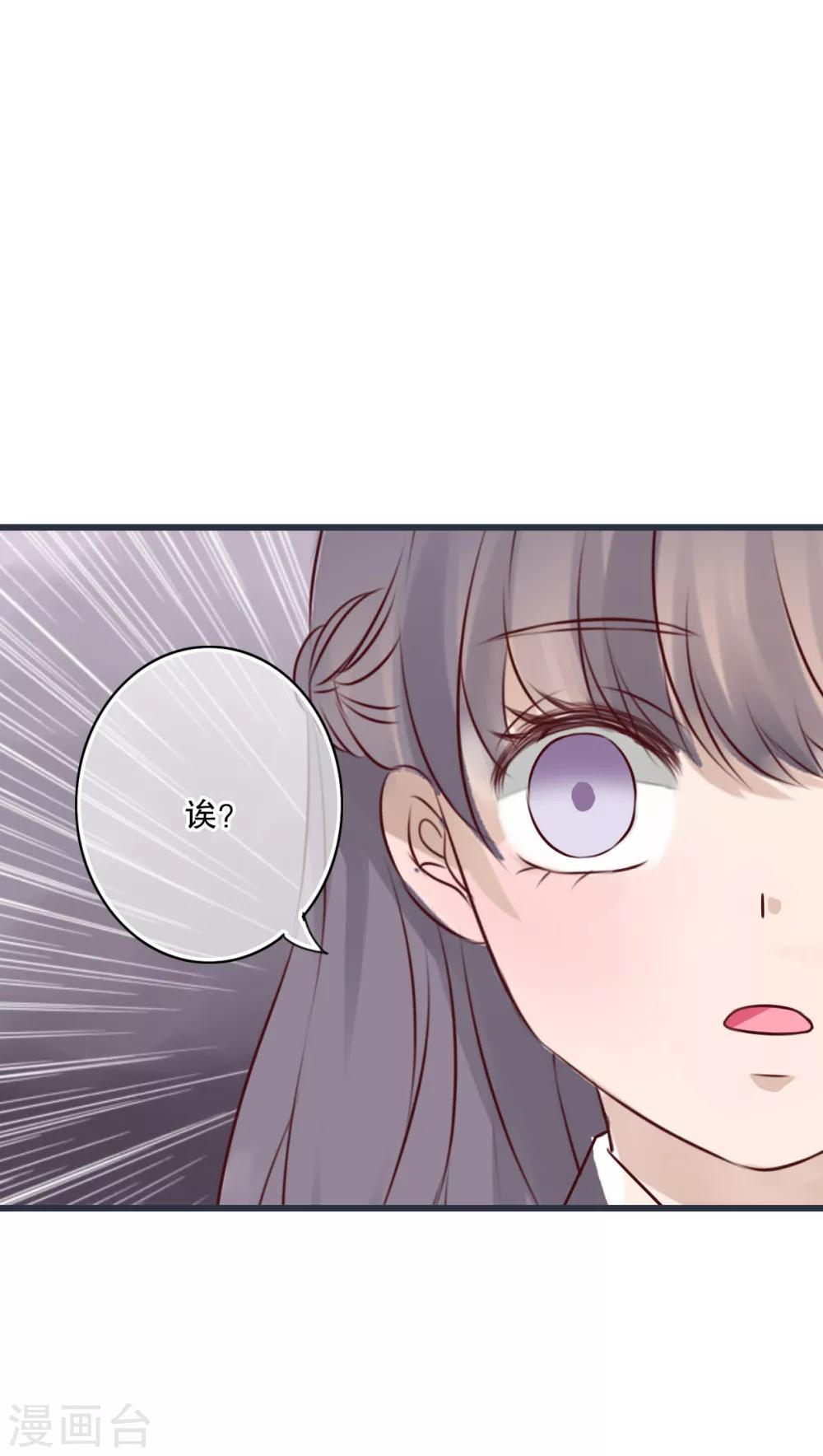 《雨后的盛夏》第24话 四个人的旅程 第15页