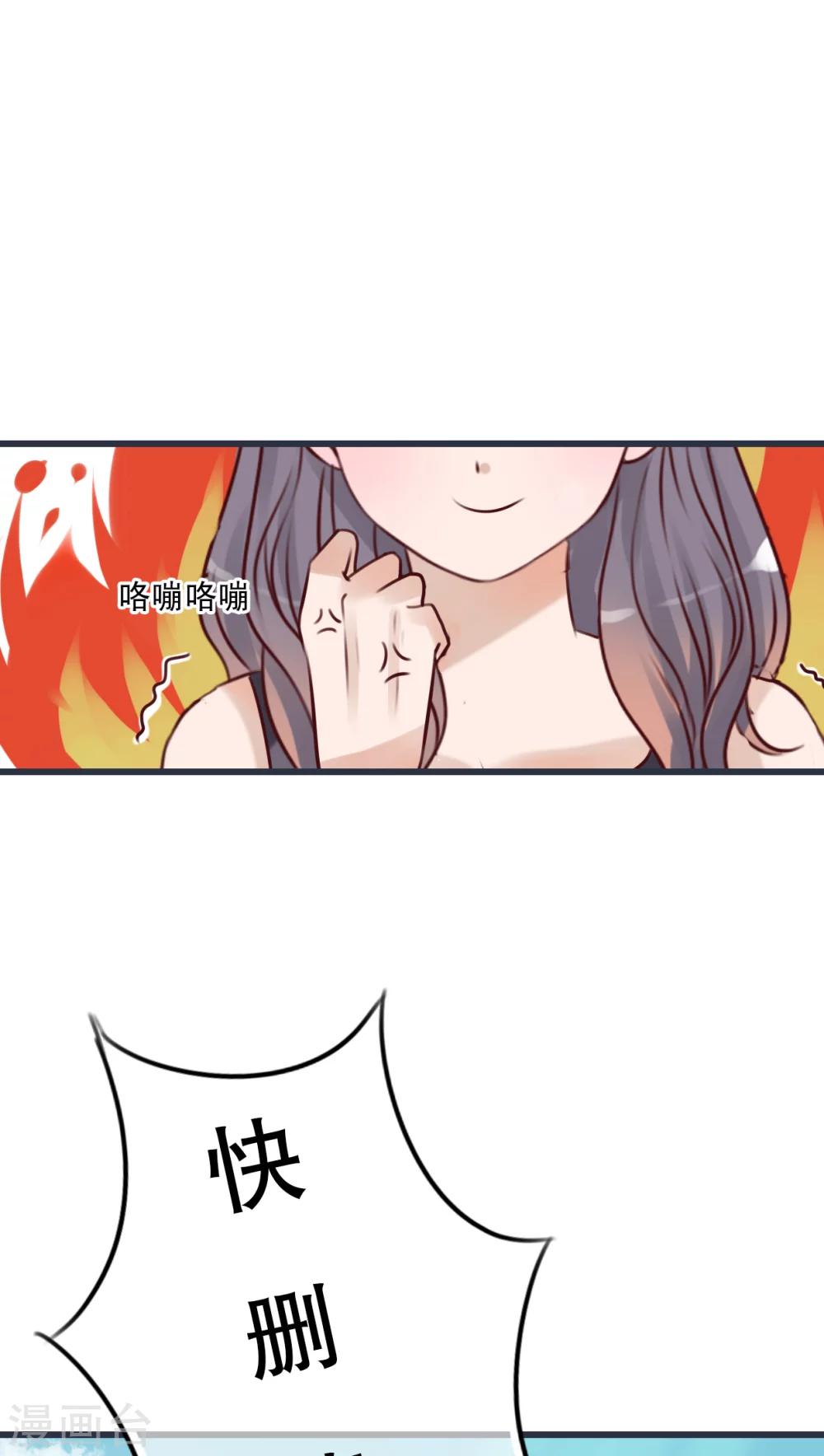 《雨后的盛夏》第24话 四个人的旅程 第7页