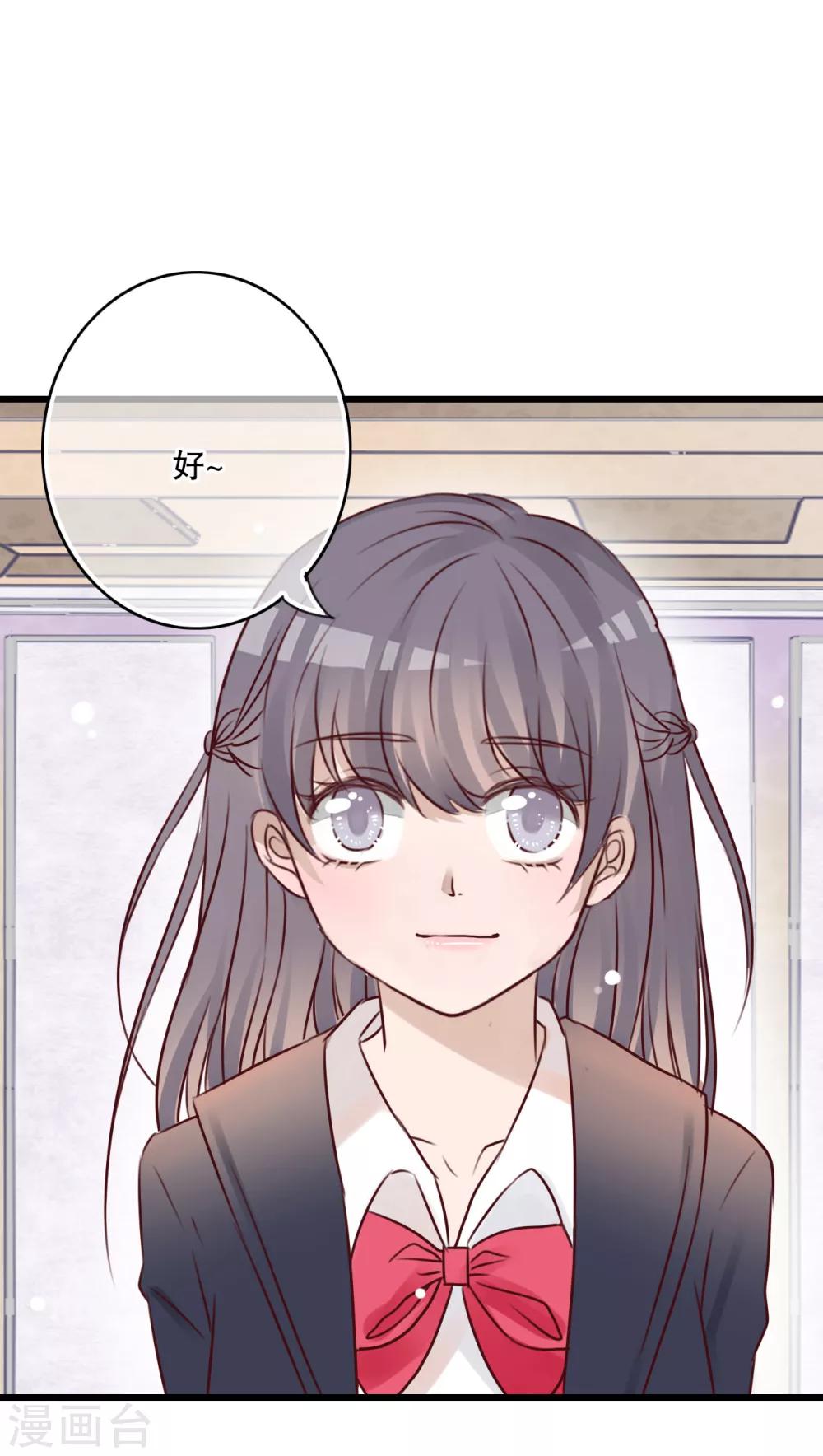 《雨后的盛夏》第28话 梦境 第16页