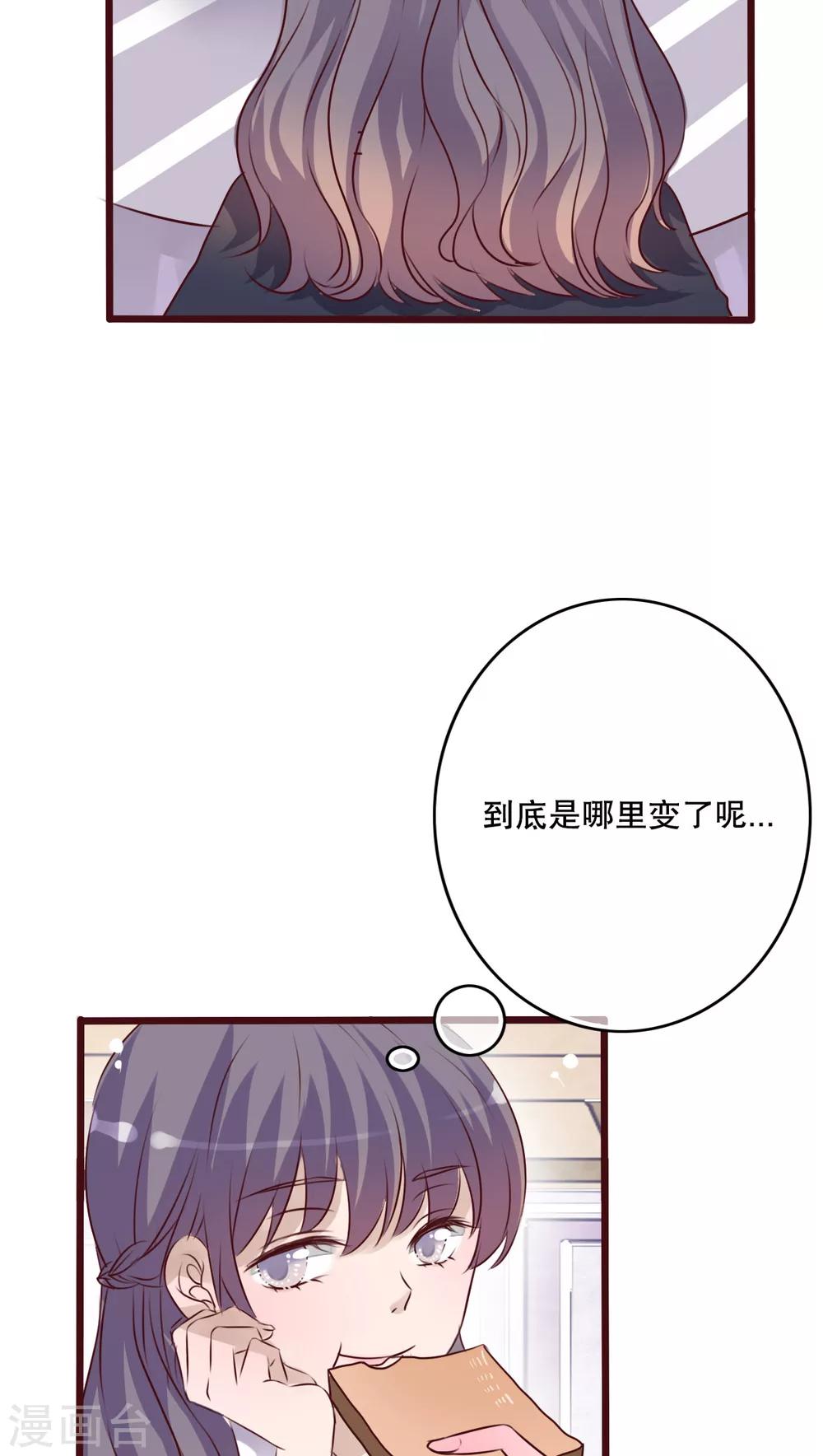 《雨后的盛夏》第28话 梦境 第18页