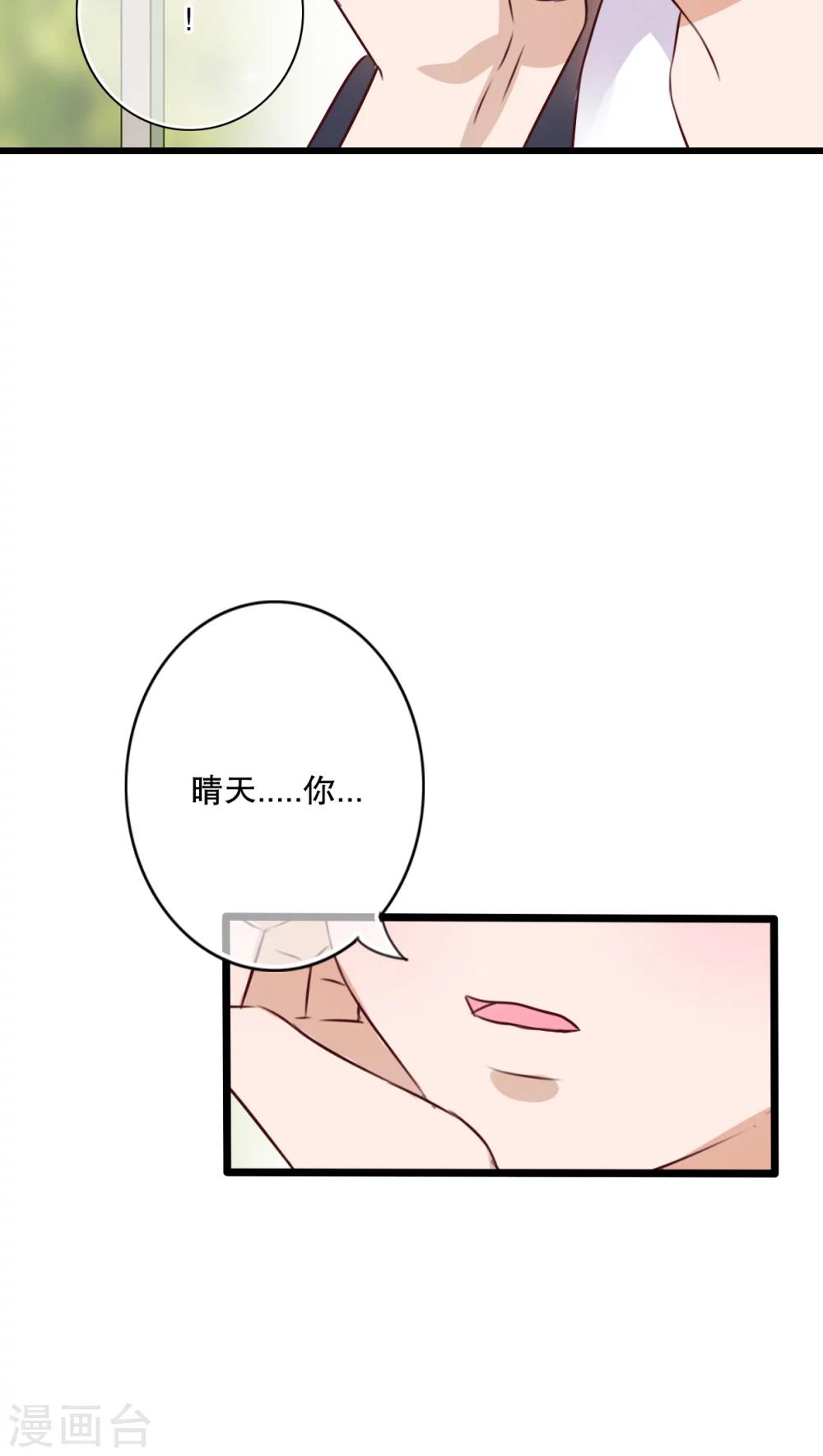 《雨后的盛夏》第28话 梦境 第22页