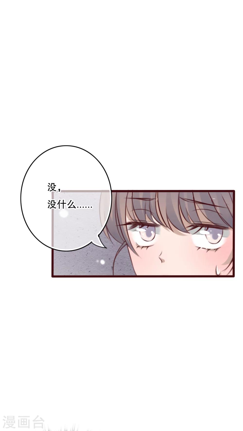 《雨后的盛夏》第28话 梦境 第24页