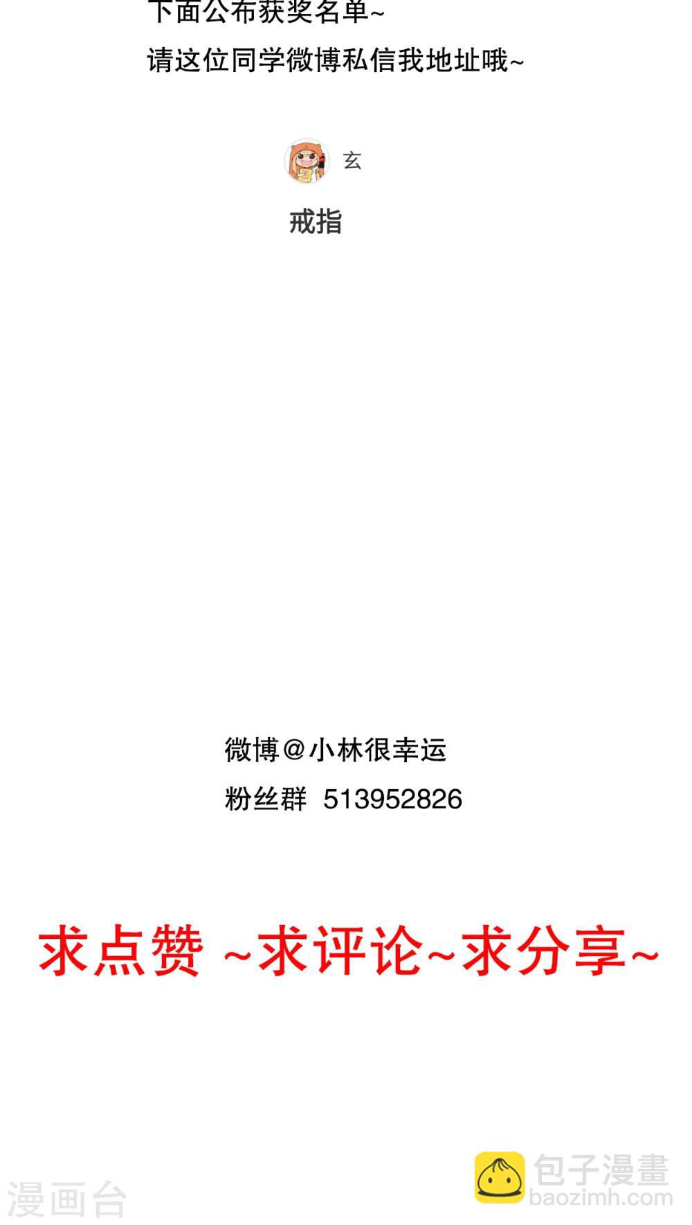 《雨后的盛夏》第28话 梦境 第26页