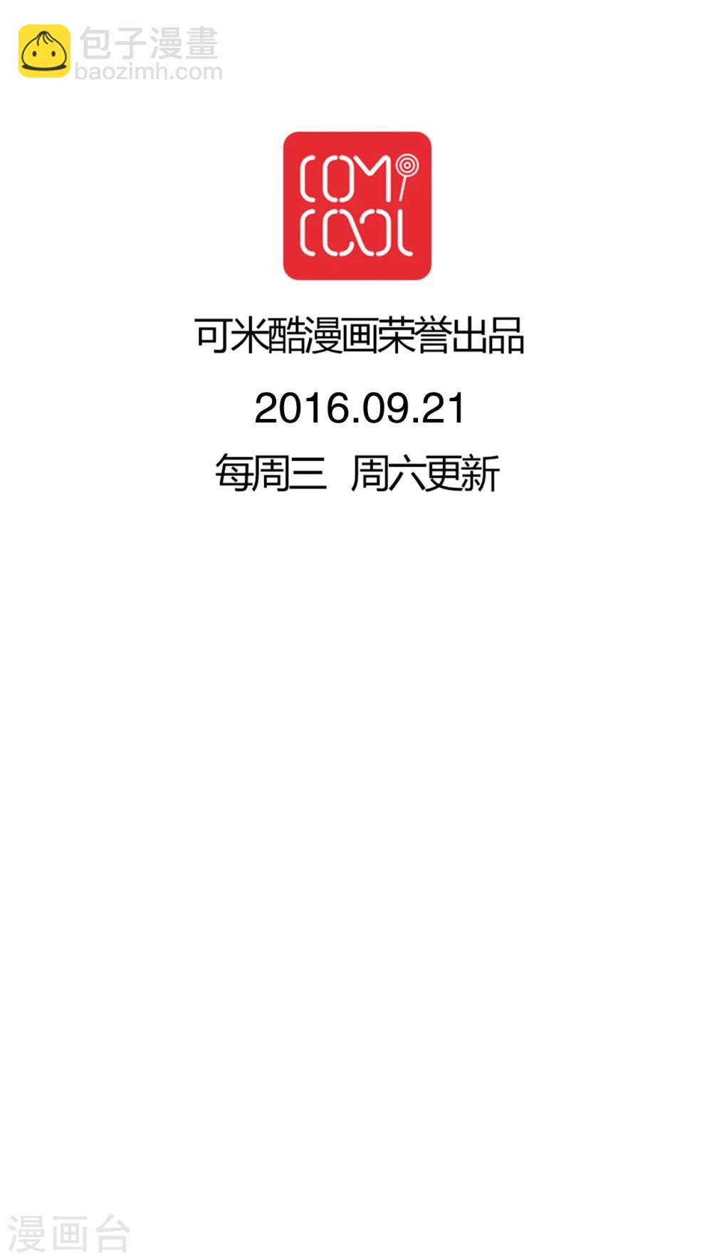 《雨后的盛夏》第28话 梦境 第27页