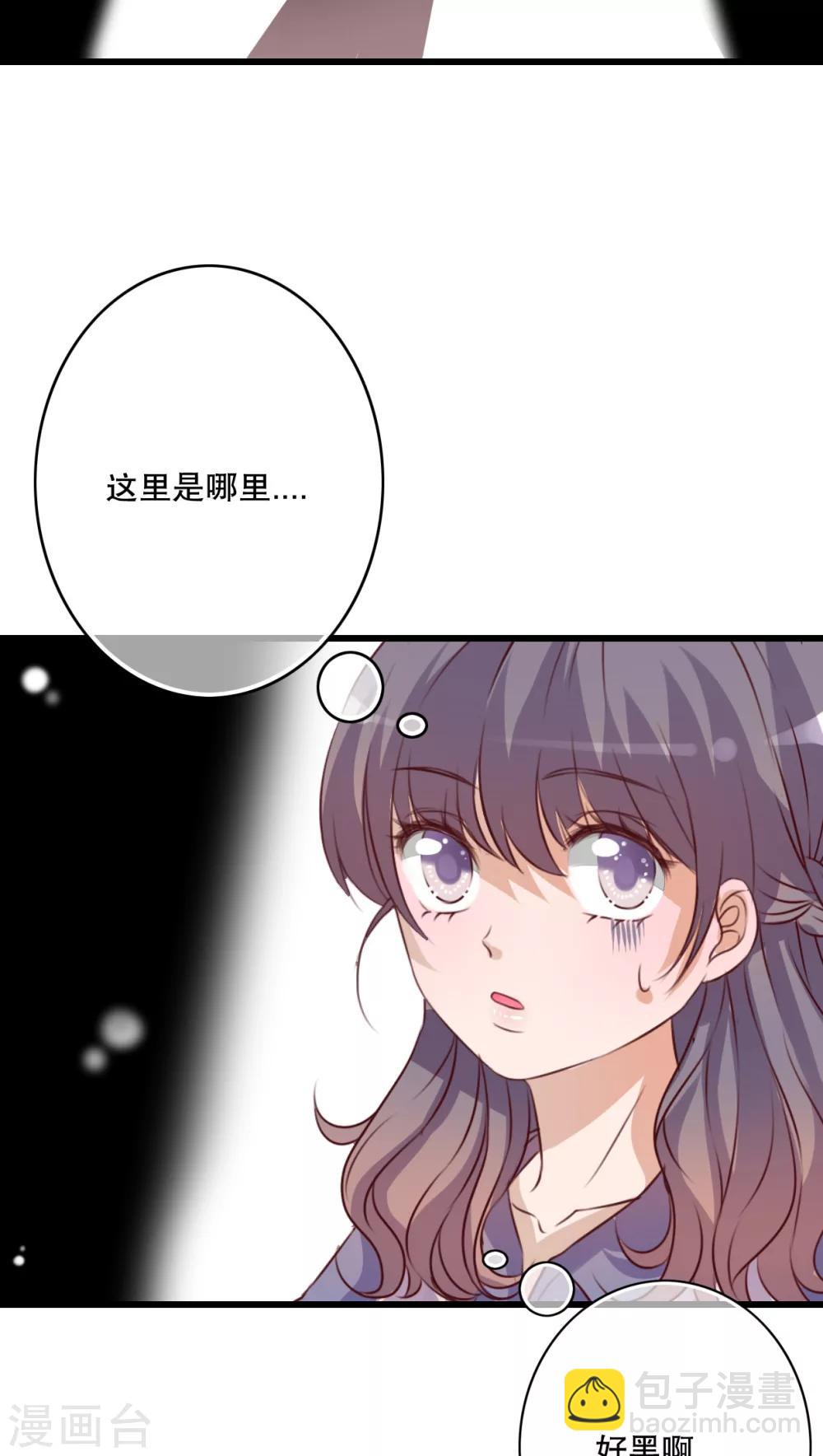 《雨后的盛夏》第28话 梦境 第3页