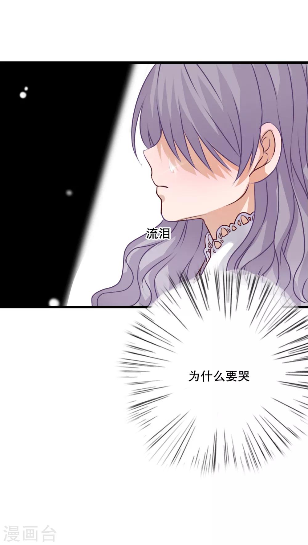 《雨后的盛夏》第28话 梦境 第9页