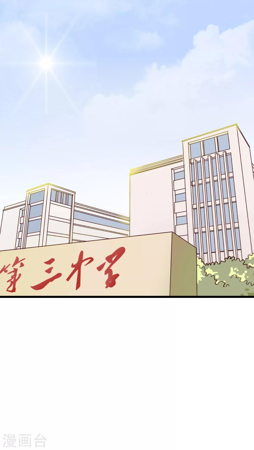 《雨后的盛夏》第29话 钟离野生病了 第11页