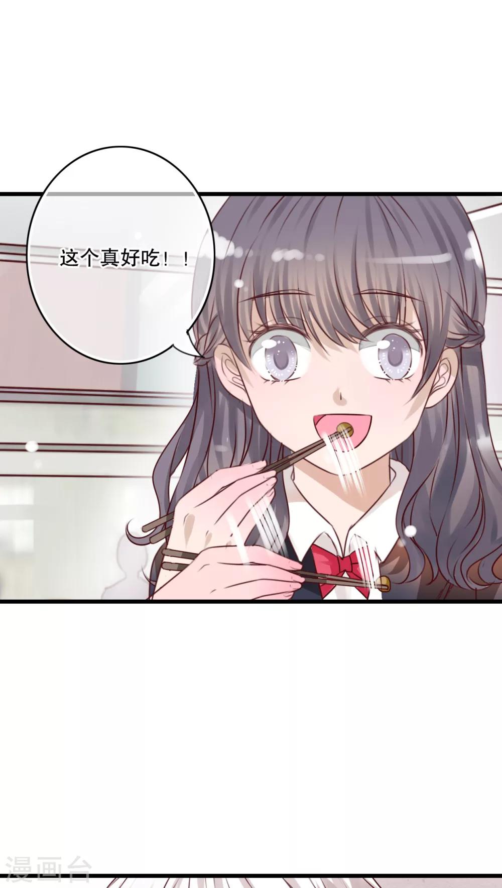 《雨后的盛夏》第29话 钟离野生病了 第13页