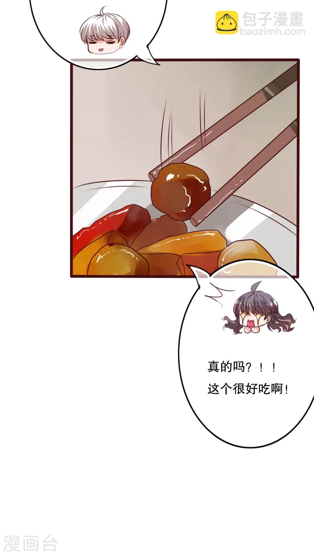 《雨后的盛夏》第29话 钟离野生病了 第15页