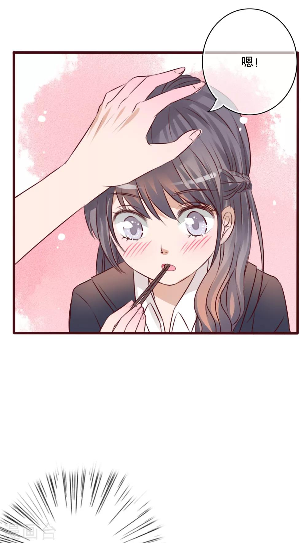 《雨后的盛夏》第29话 钟离野生病了 第18页