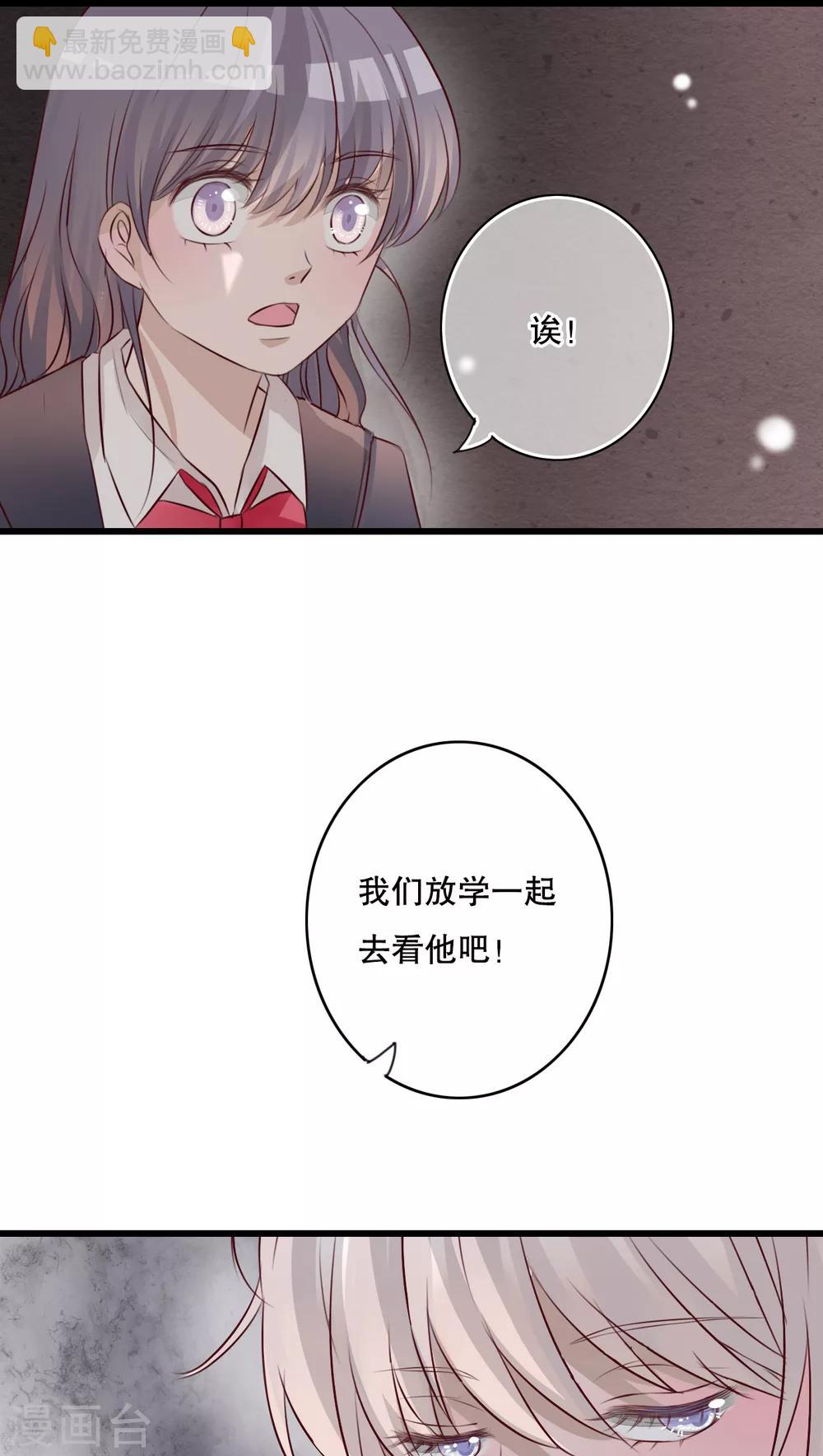 《雨后的盛夏》第29话 钟离野生病了 第22页