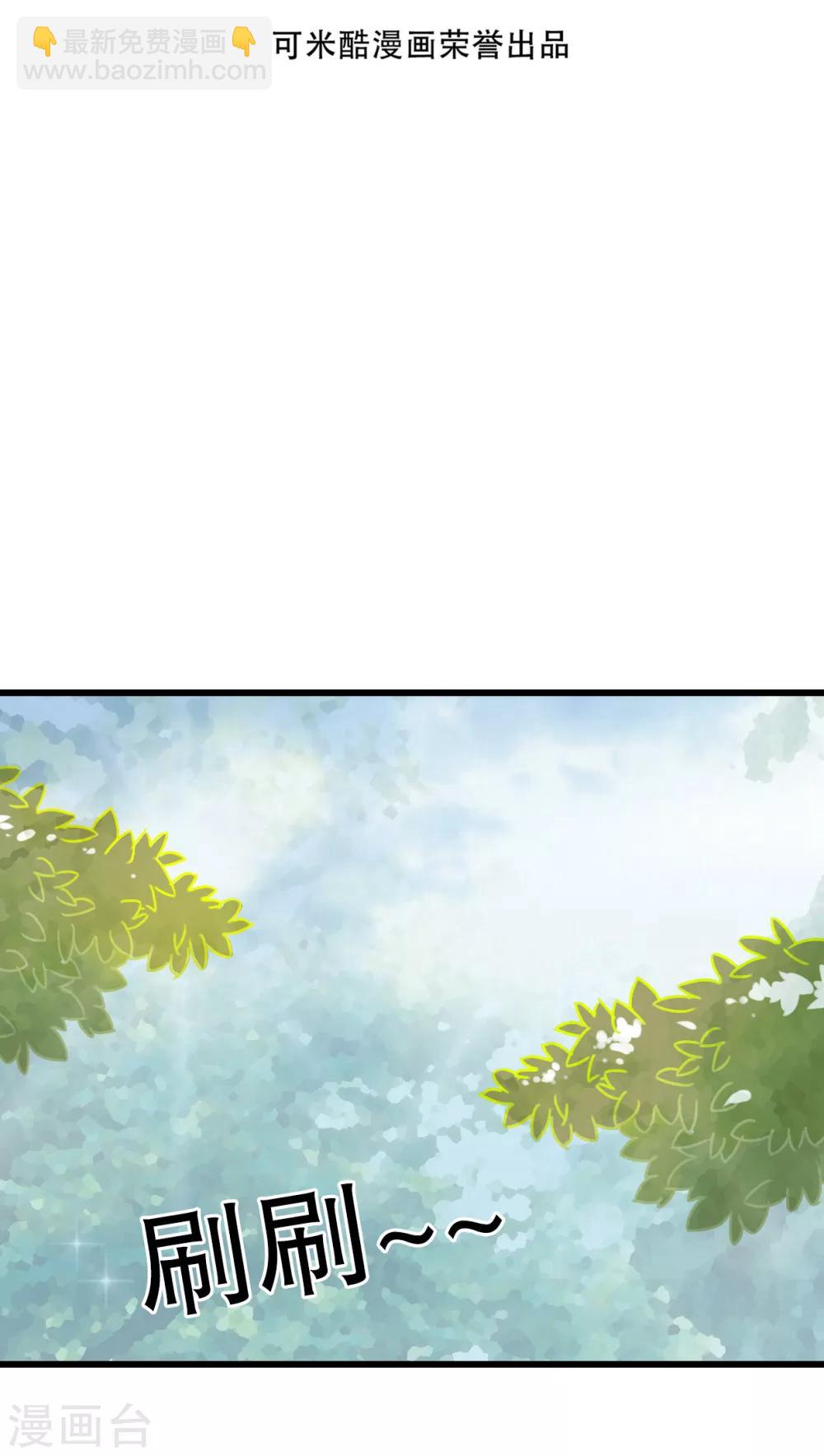 《雨后的盛夏》第29话 钟离野生病了 第2页