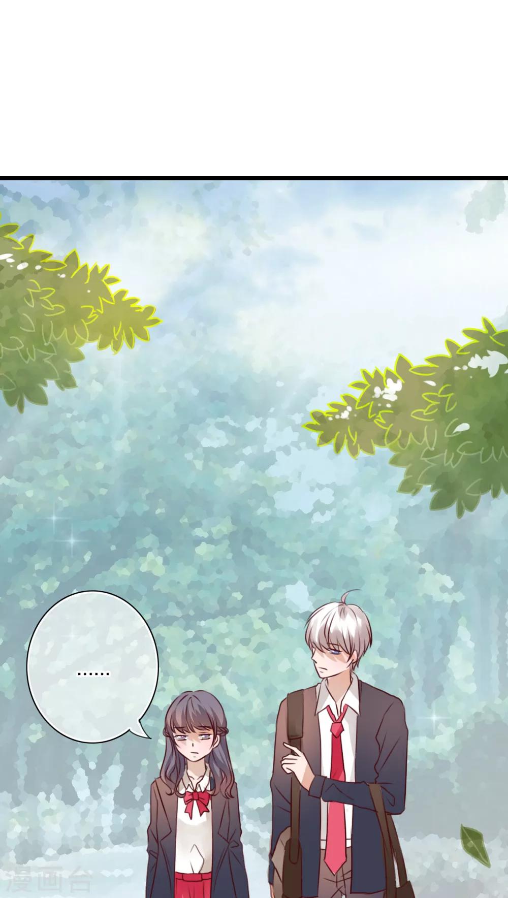《雨后的盛夏》第29话 钟离野生病了 第3页