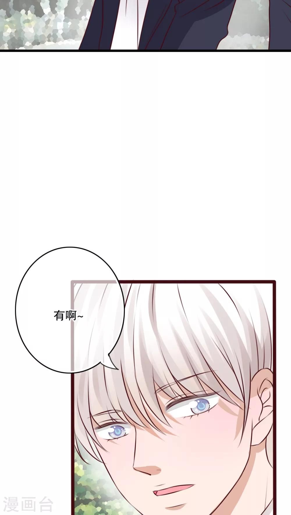 《雨后的盛夏》第29话 钟离野生病了 第5页