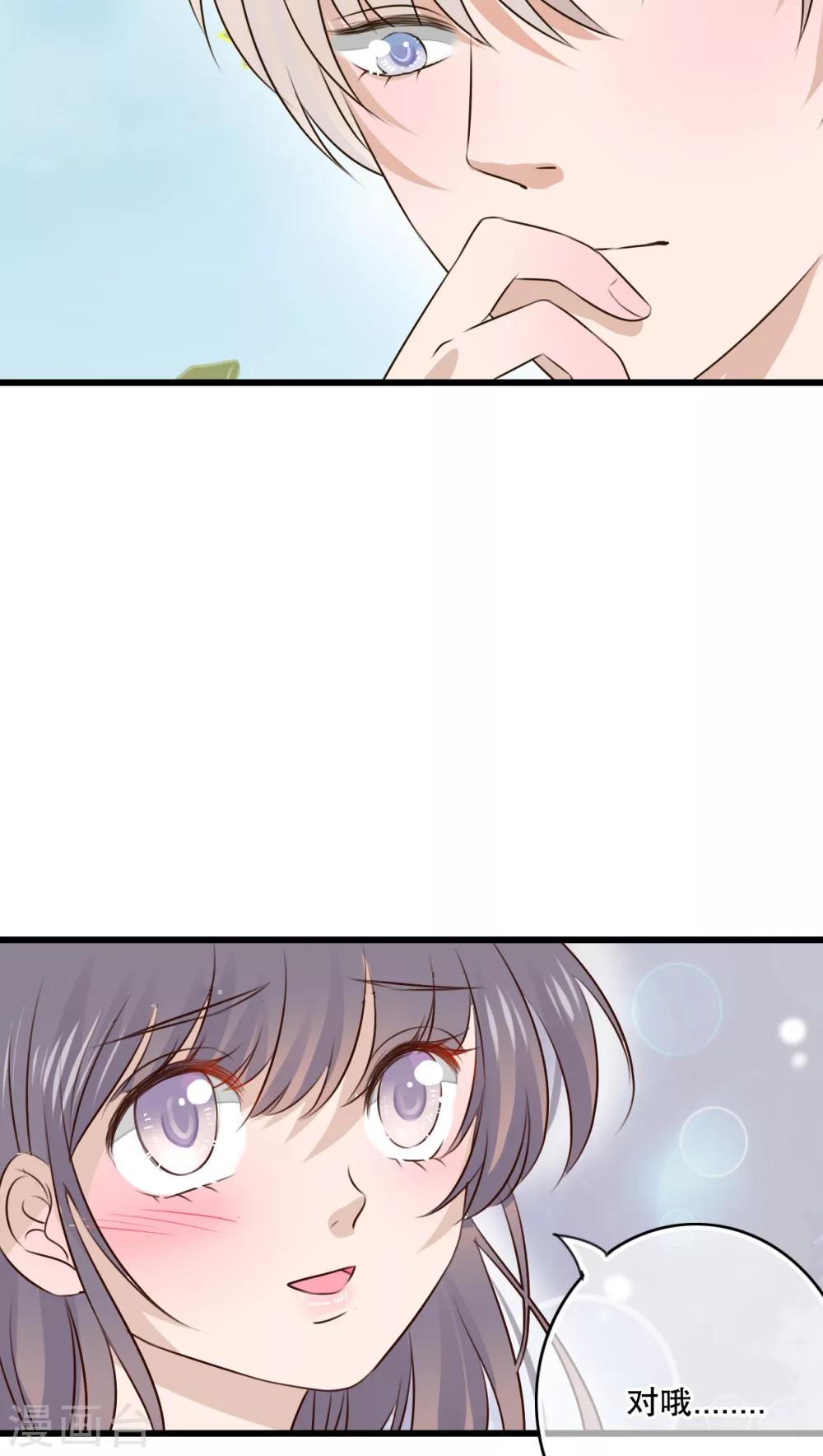 《雨后的盛夏》第29话 钟离野生病了 第8页