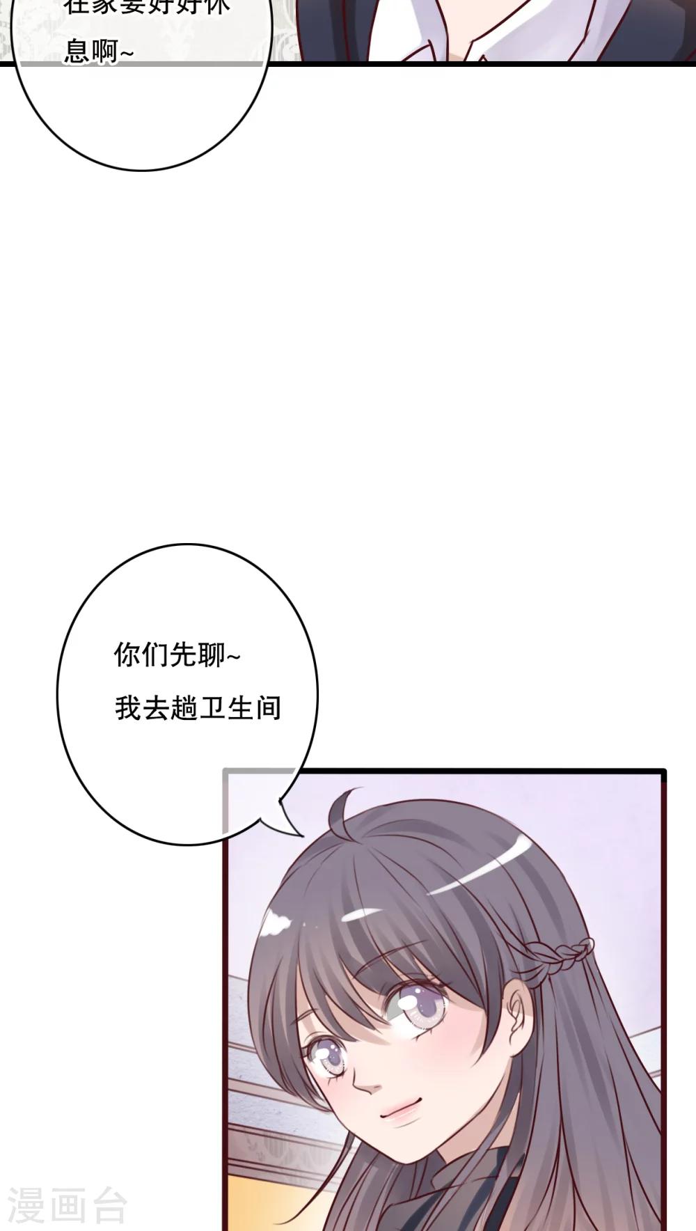 《雨后的盛夏》第30话 渐渐浮出的真相 第10页