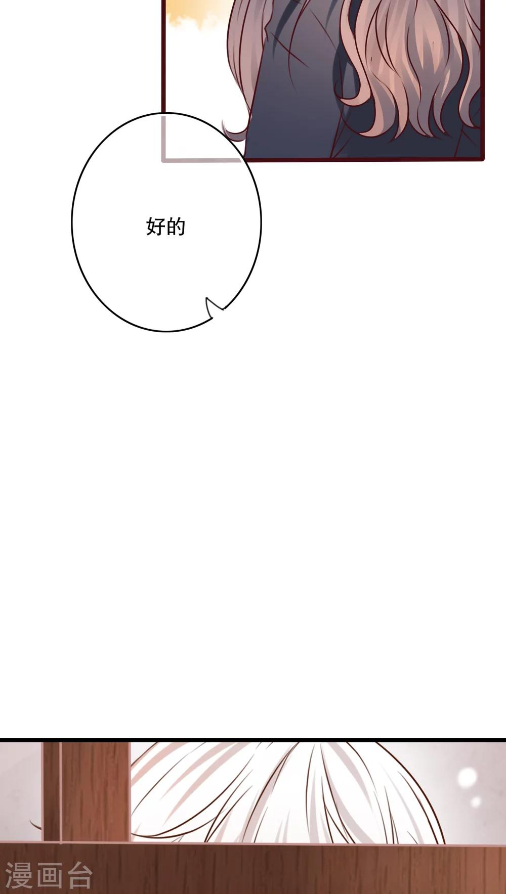 《雨后的盛夏》第30话 渐渐浮出的真相 第11页