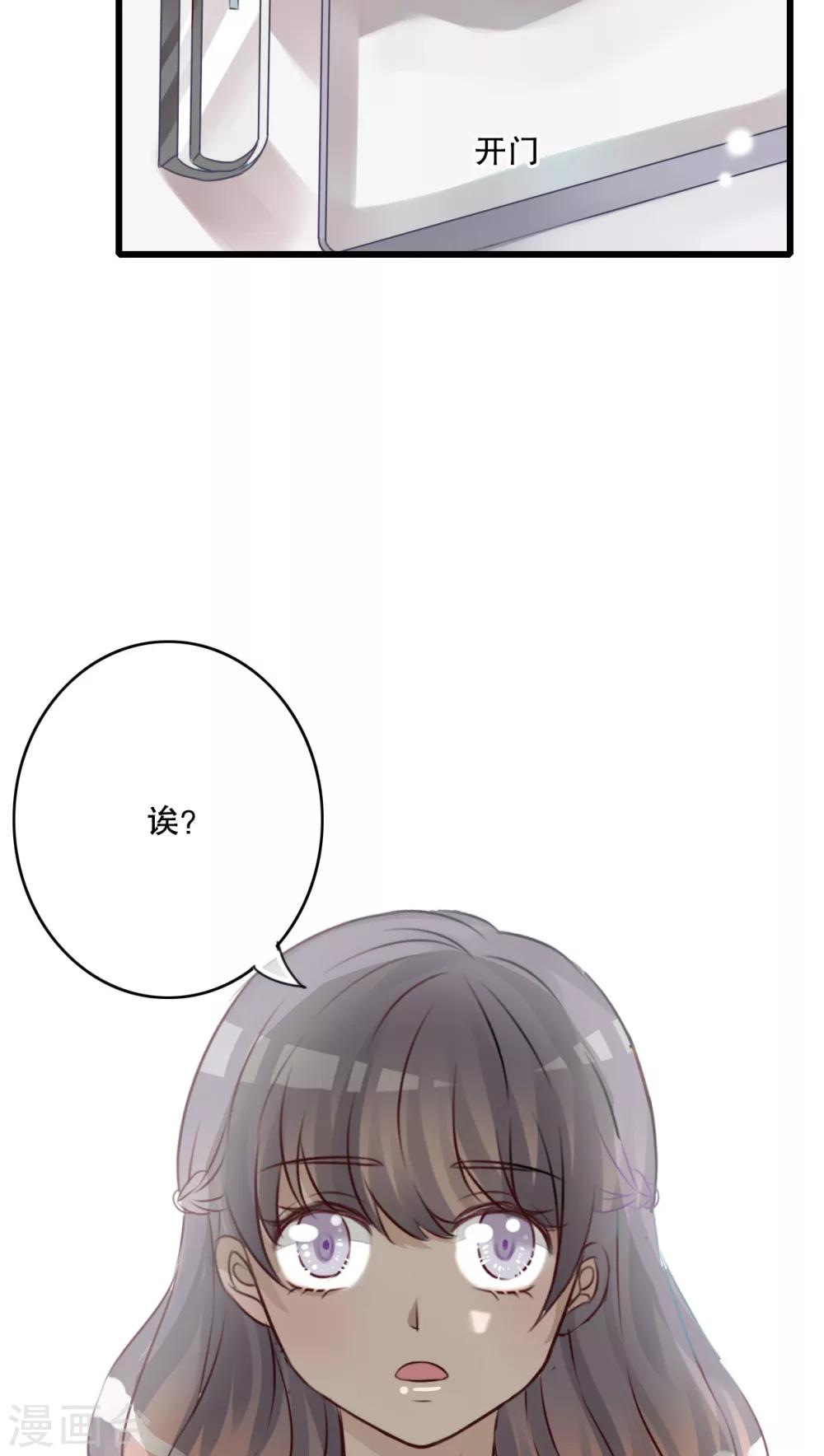 《雨后的盛夏》第30话 渐渐浮出的真相 第18页