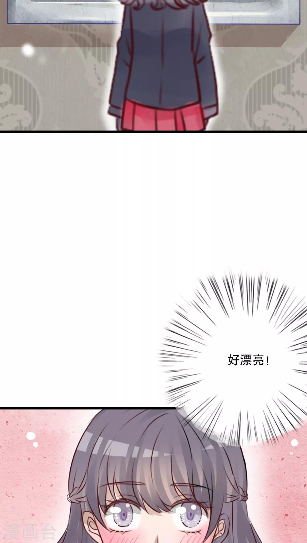 《雨后的盛夏》第30话 渐渐浮出的真相 第23页