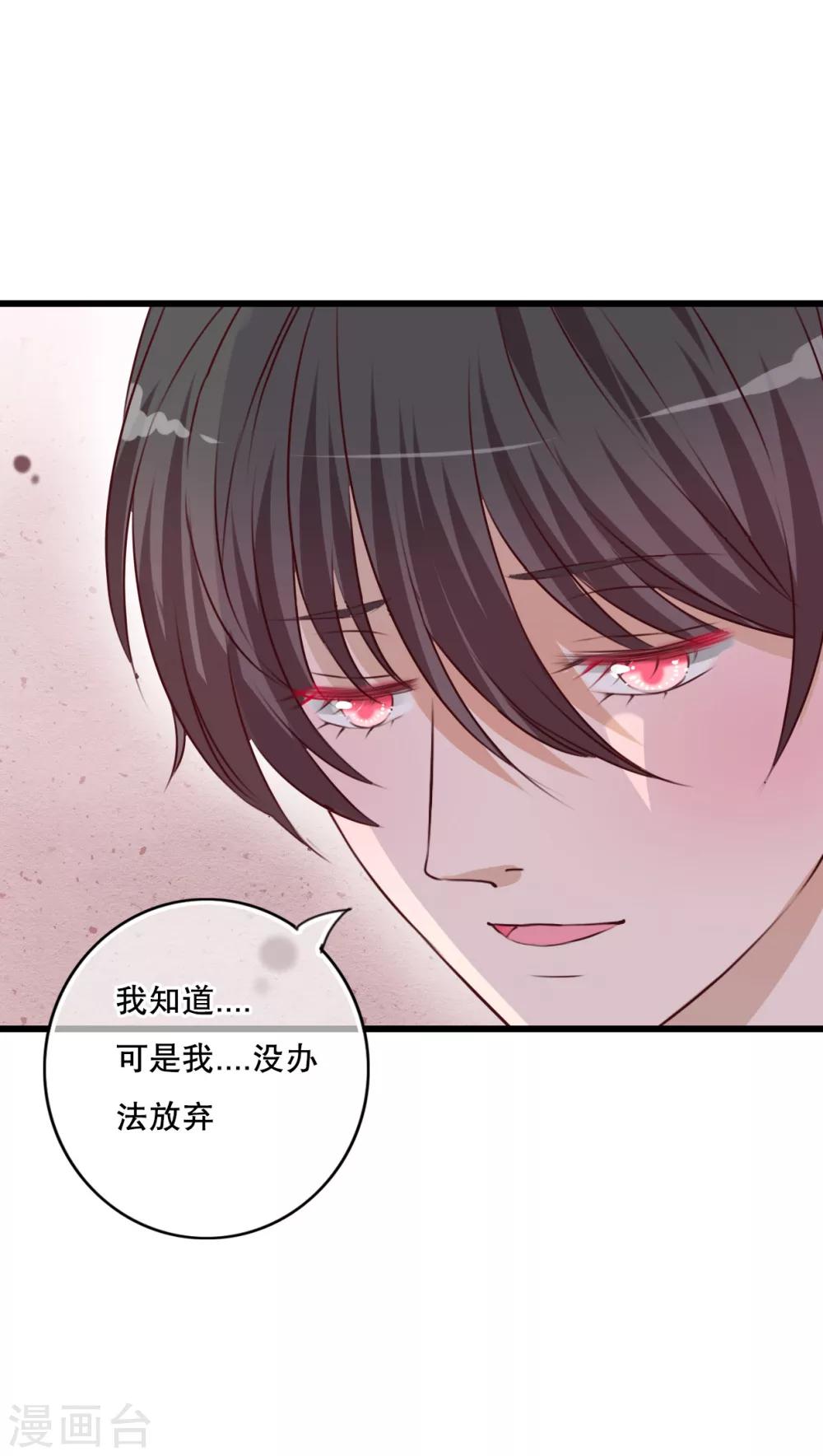 《雨后的盛夏》第30话 渐渐浮出的真相 第28页