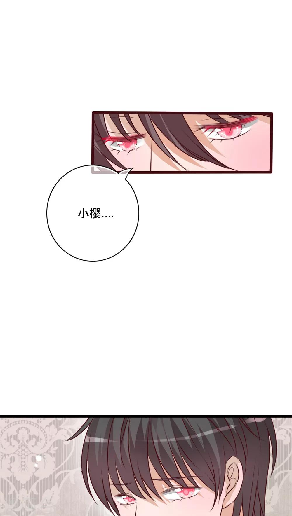 《雨后的盛夏》第30话 渐渐浮出的真相 第29页