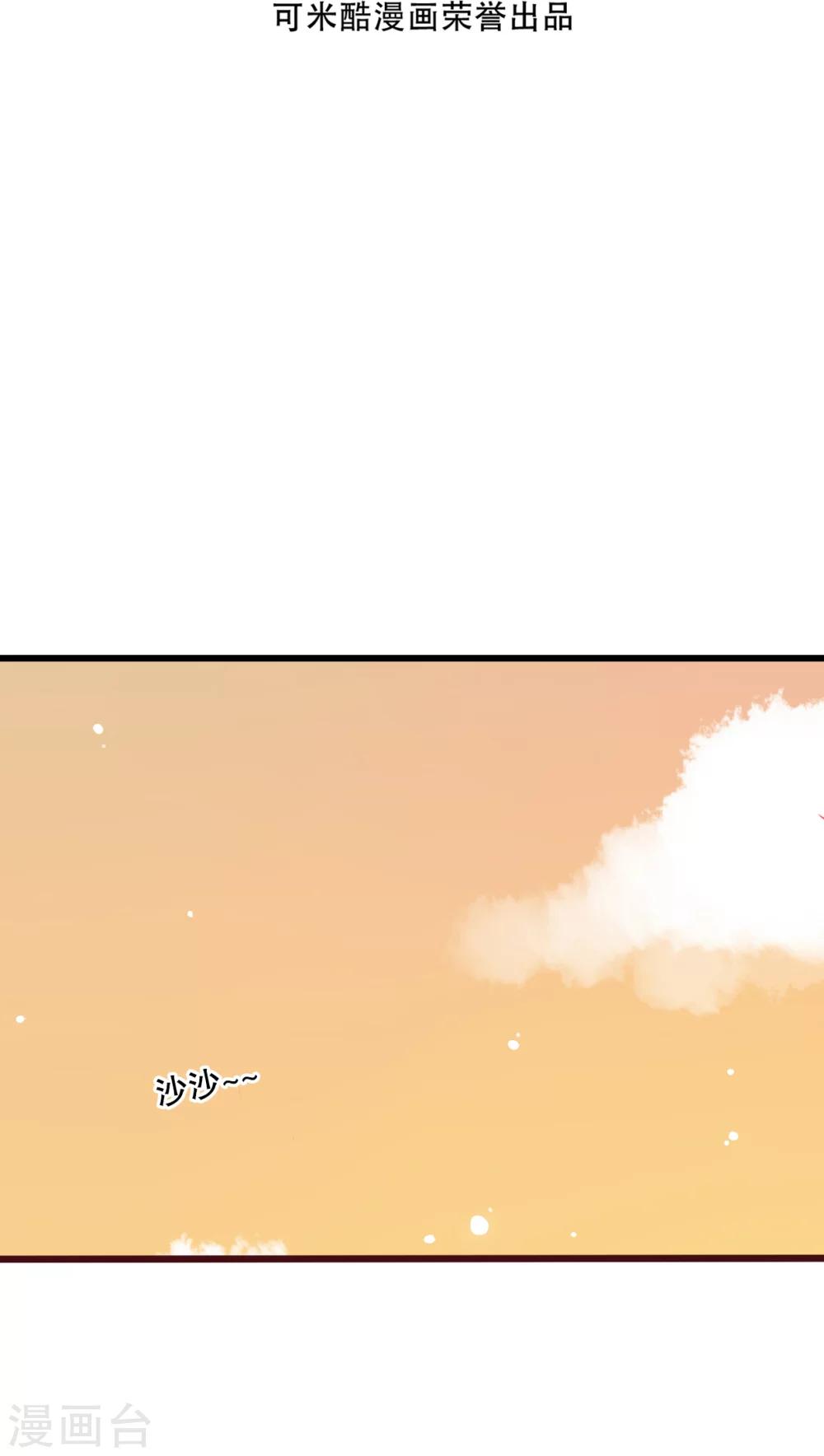 《雨后的盛夏》第30话 渐渐浮出的真相 第2页