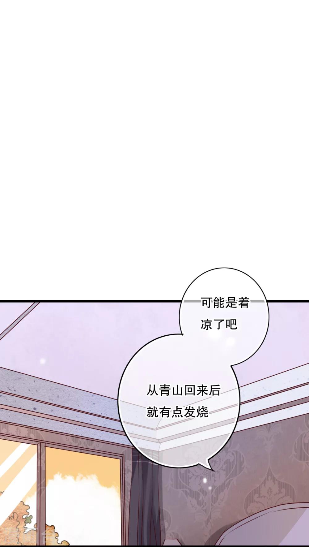 《雨后的盛夏》第30话 渐渐浮出的真相 第7页