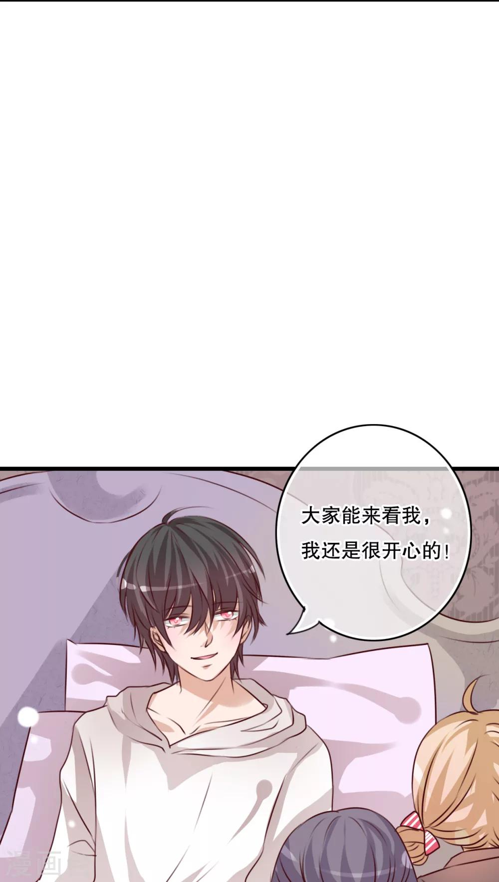 《雨后的盛夏》第30话 渐渐浮出的真相 第8页