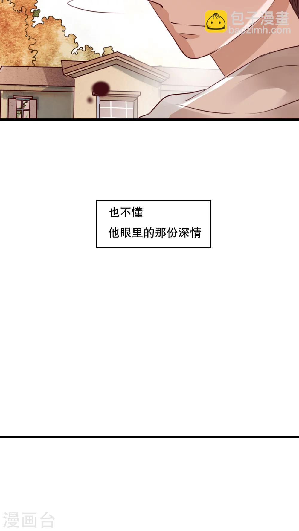 《雨后的盛夏》第31话 壁咚？强吻? 第10页
