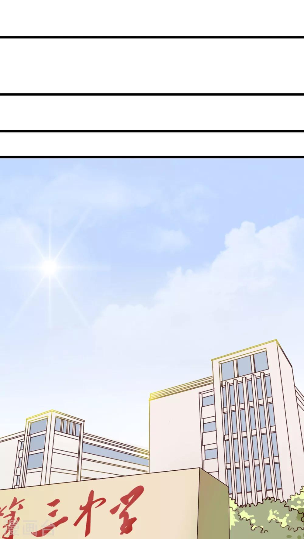 《雨后的盛夏》第31话 壁咚？强吻? 第11页
