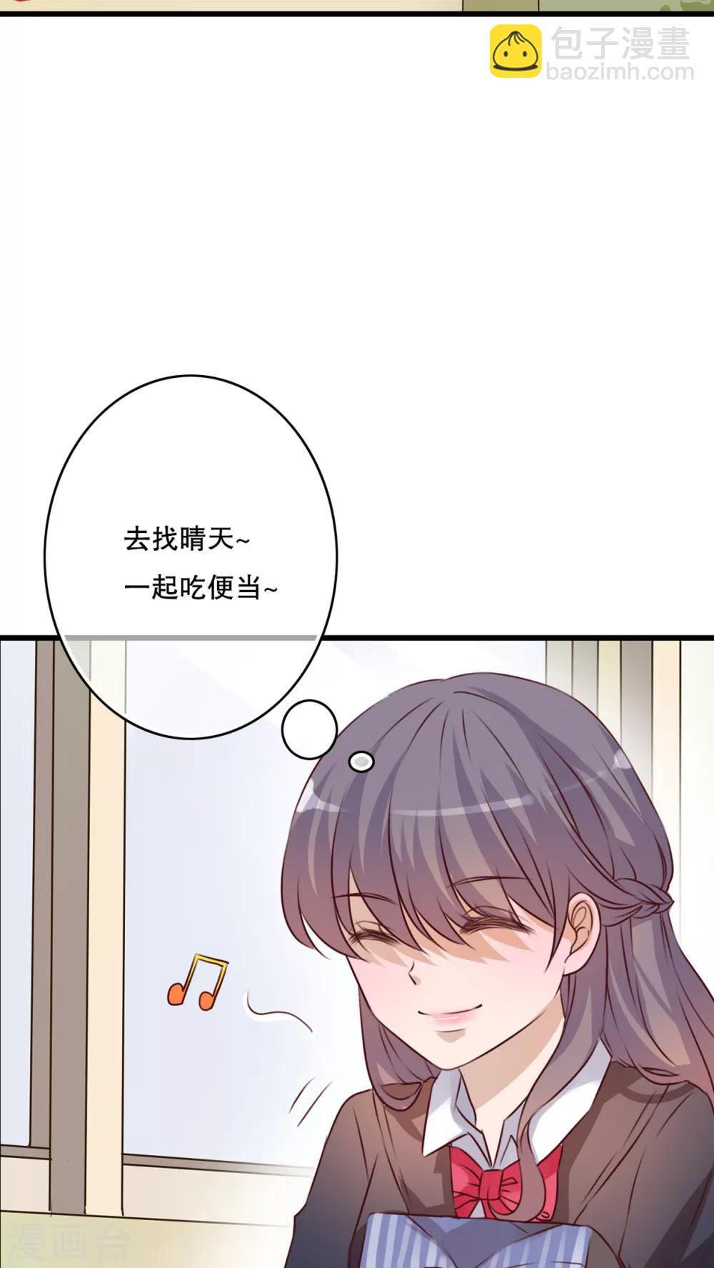《雨后的盛夏》第31话 壁咚？强吻? 第12页
