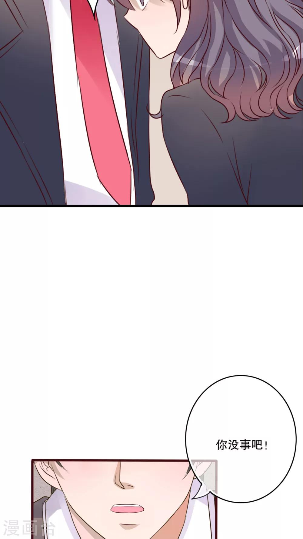 《雨后的盛夏》第31话 壁咚？强吻? 第14页