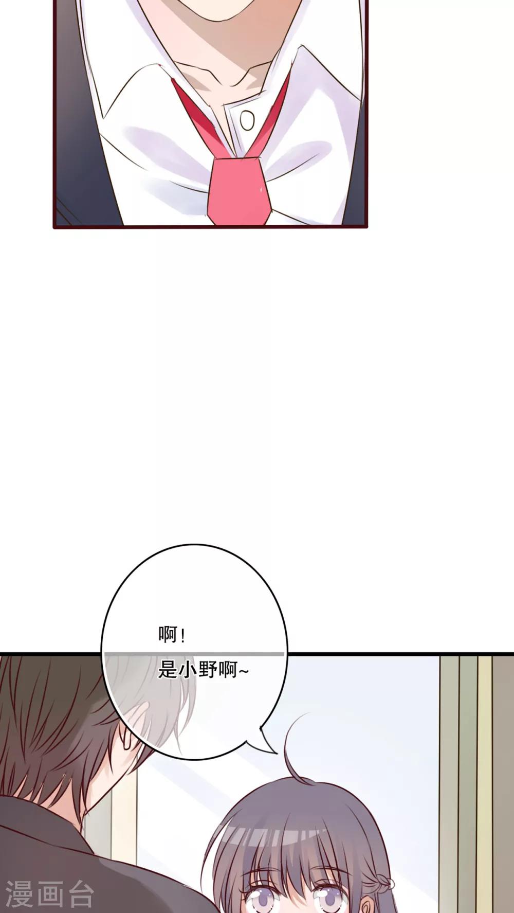 《雨后的盛夏》第31话 壁咚？强吻? 第15页