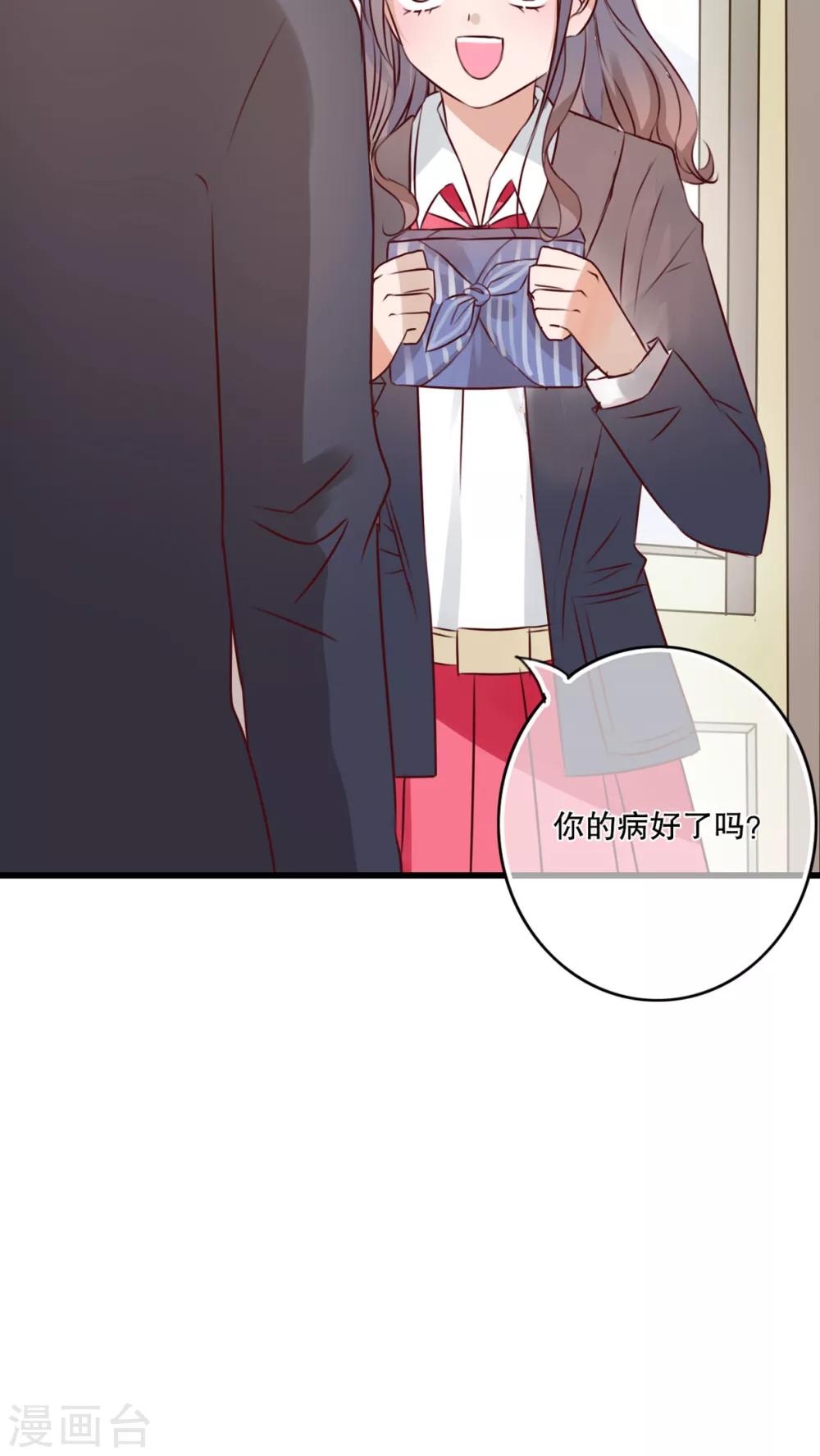 《雨后的盛夏》第31话 壁咚？强吻? 第16页