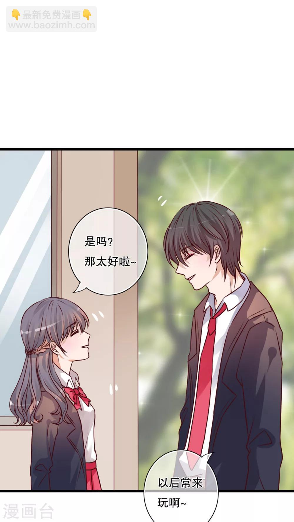 《雨后的盛夏》第31话 壁咚？强吻? 第18页