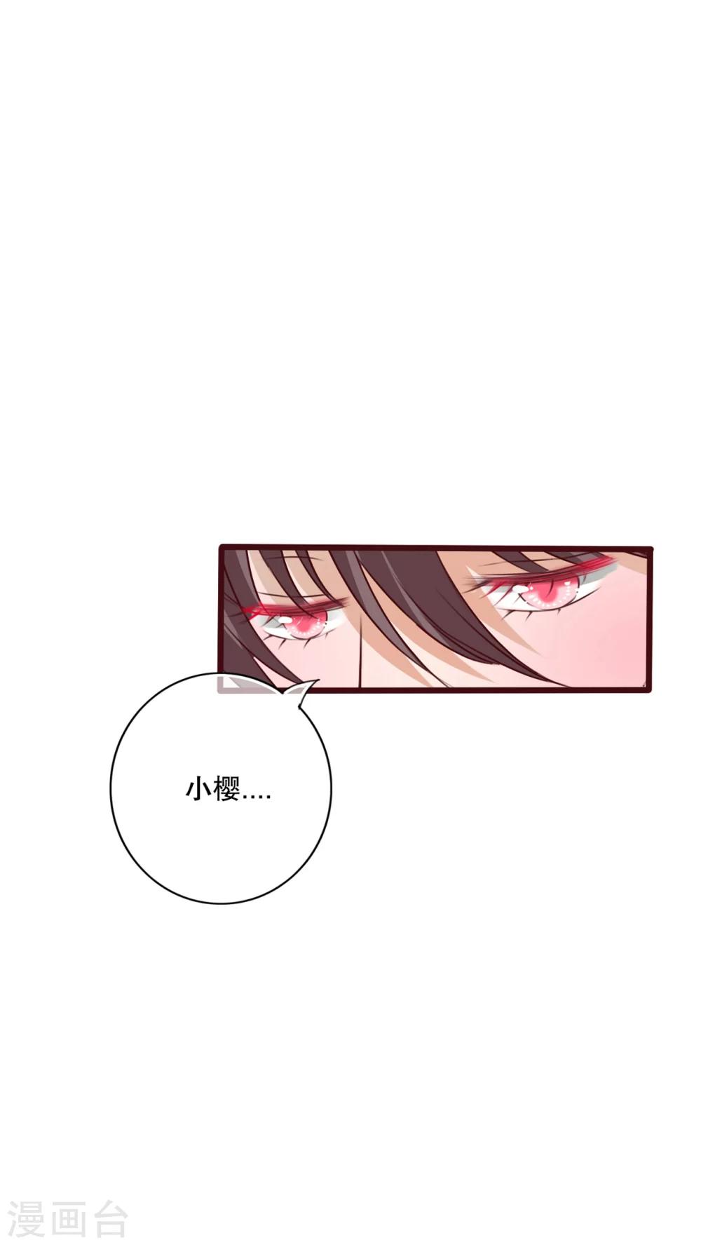 《雨后的盛夏》第31话 壁咚？强吻? 第1页