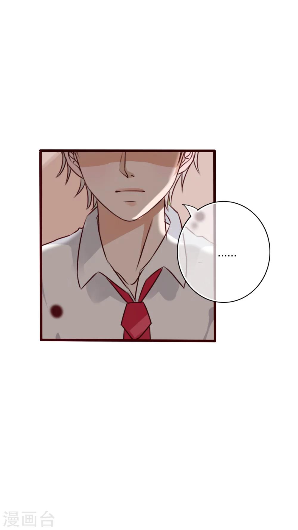 《雨后的盛夏》第31话 壁咚？强吻? 第20页