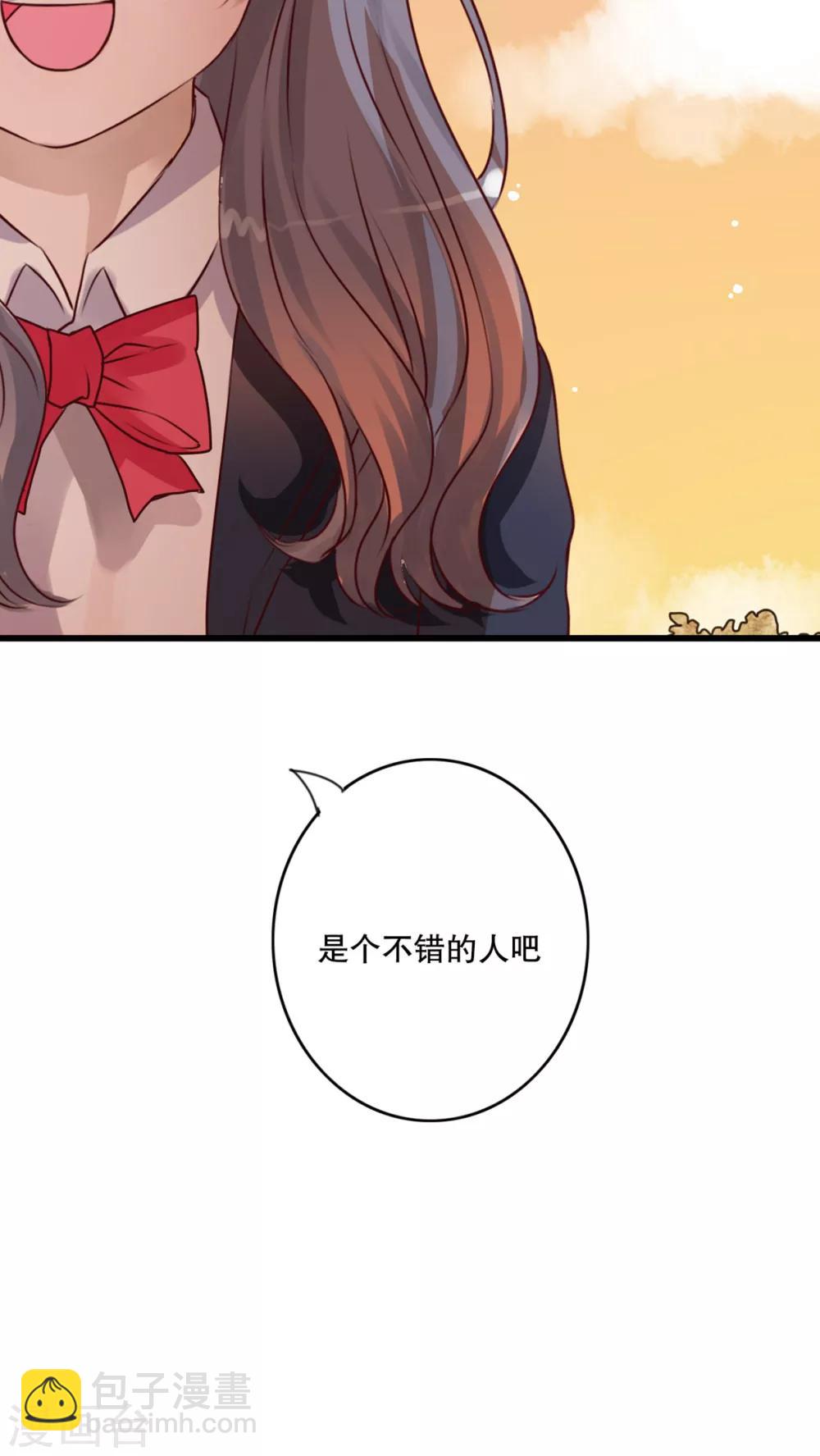 《雨后的盛夏》第31话 壁咚？强吻? 第24页