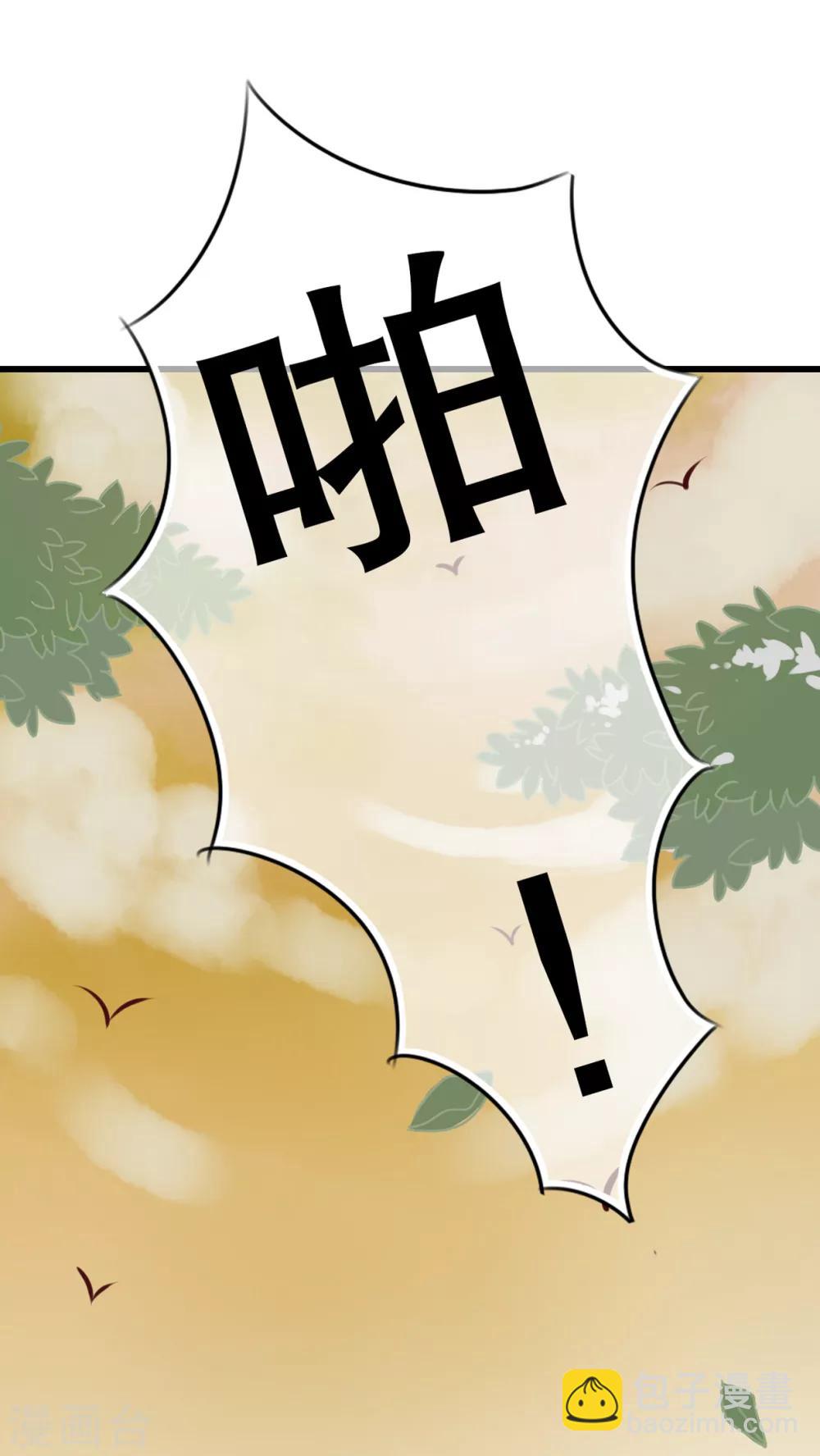 《雨后的盛夏》第31话 壁咚？强吻? 第25页