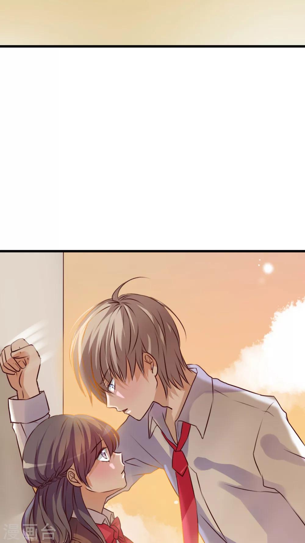 《雨后的盛夏》第31话 壁咚？强吻? 第26页
