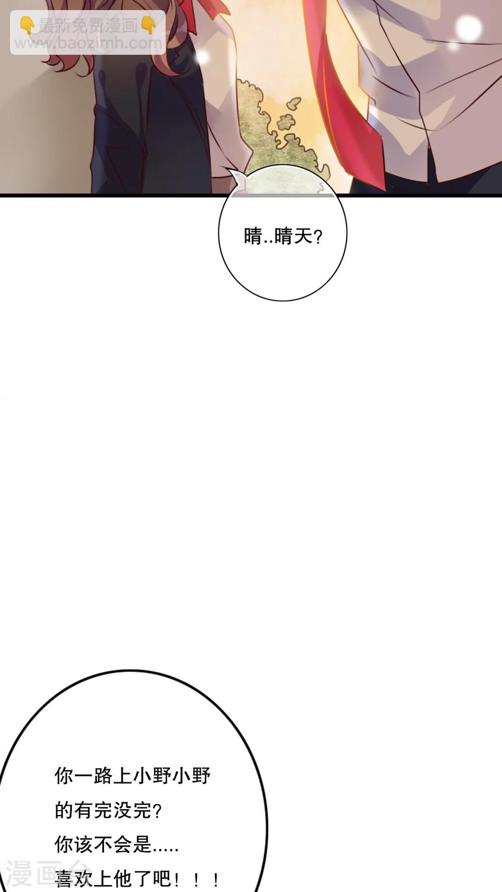 《雨后的盛夏》第31话 壁咚？强吻? 第27页