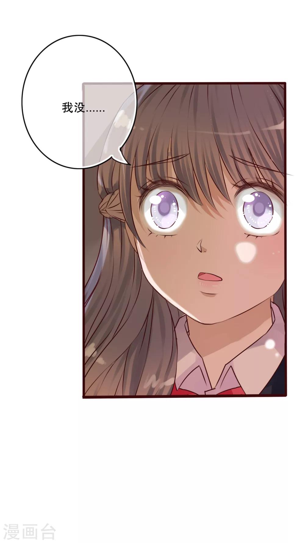 《雨后的盛夏》第31话 壁咚？强吻? 第29页