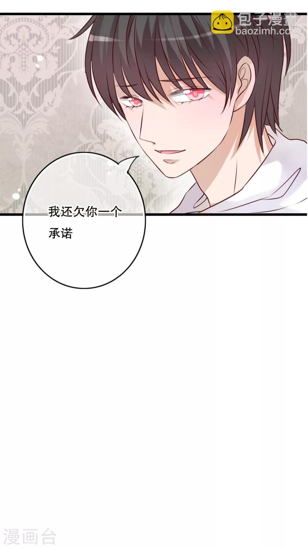 《雨后的盛夏》第31话 壁咚？强吻? 第2页
