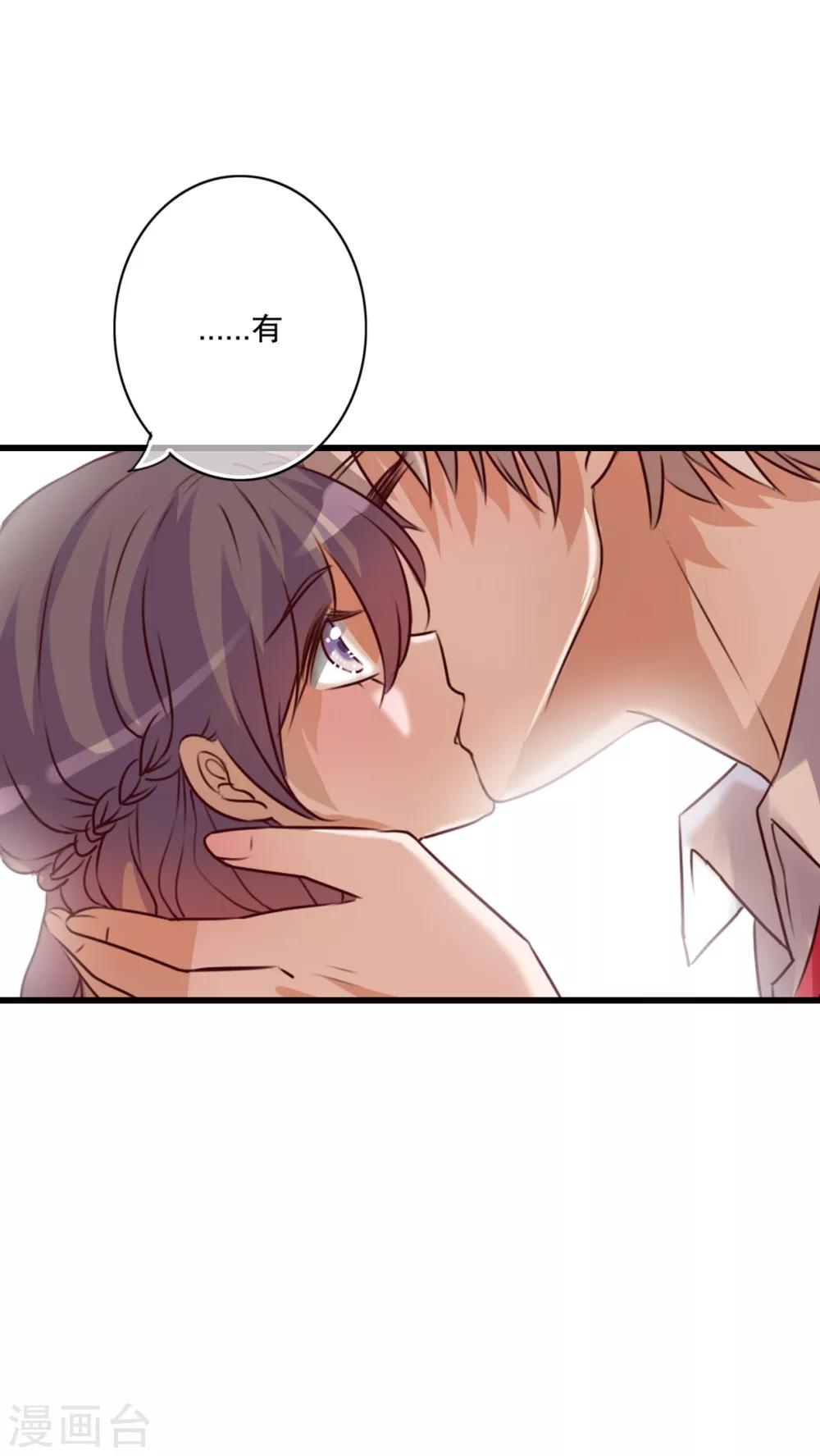 《雨后的盛夏》第31话 壁咚？强吻? 第30页